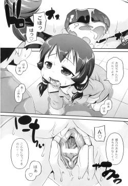 Page 178 of Plum LS Vol. 1