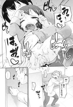 Page 186 of Plum LS Vol. 1