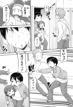 Page 187 of Plum LS Vol. 1