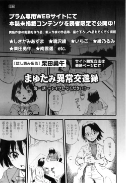 Page 189 of Plum LS Vol. 1