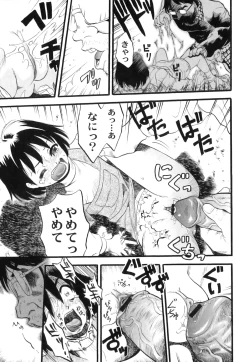 Page 191 of Plum LS Vol. 1