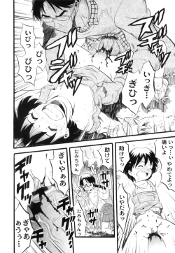 Page 192 of Plum LS Vol. 1