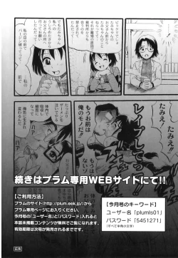 Page 198 of Plum LS Vol. 1