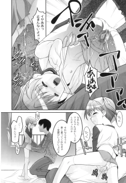 Page 34 of Plum LS Vol. 1