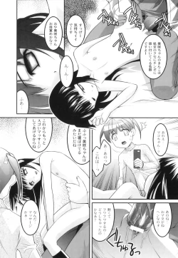 Page 50 of Plum LS Vol. 1