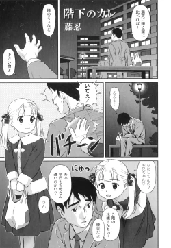 Page 55 of Plum LS Vol. 1