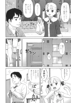 Page 56 of Plum LS Vol. 1