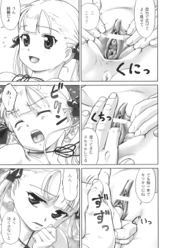 Page 63 of Plum LS Vol. 1