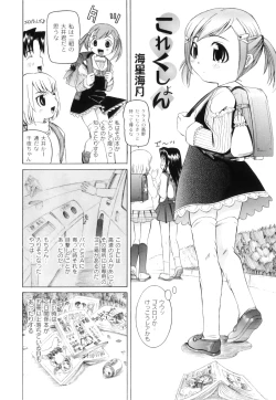 Page 76 of Plum LS Vol. 1