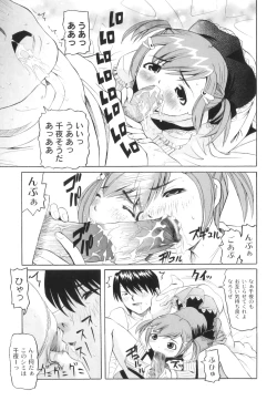 Page 89 of Plum LS Vol. 1