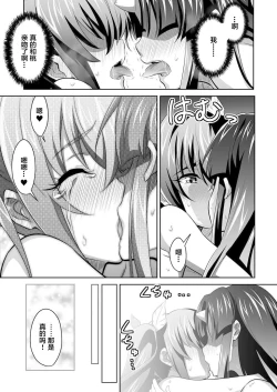 Page 19 of OniGaku! Kyonyuu Ranbuchan ga, Otomodachi o Muriyari Yacchau! no Maki