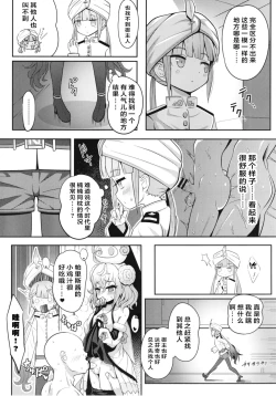 Page 7 of Nemodaku