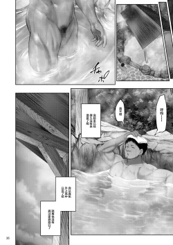 Page 35 of Iemoto no Uwaki ga Honki ni Natta Hi Zenpen