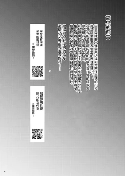 Page 3 of Iemoto no Uwaki ga Honki ni Natta Hi Zenpen