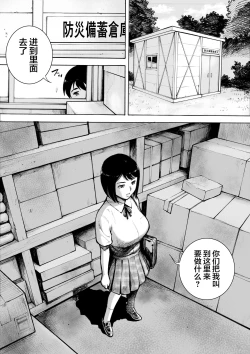 Page 13 of I've game 2 Zenpen