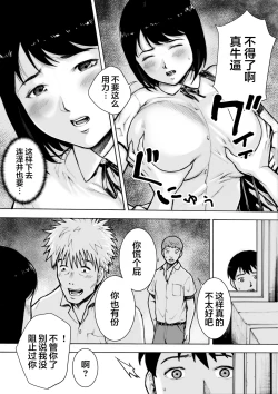 Page 16 of I've game 2 Zenpen