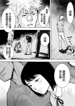 Page 65 of I've game 2 Zenpen