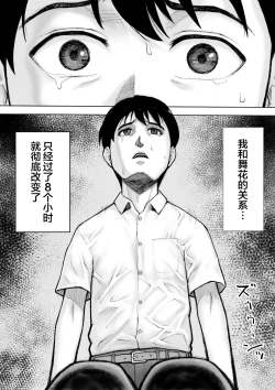 Page 9 of I've game 2 Zenpen