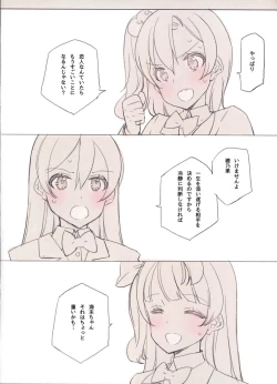 Page 4 of What is this thing called love? 2