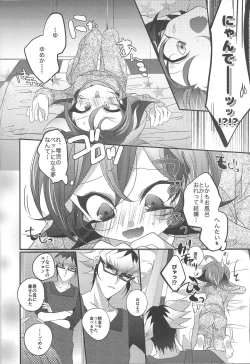 Page 23 of Neko no ki mochi