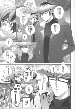 Page 24 of Neko no ki mochi