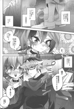 Page 3 of Neko no ki mochi