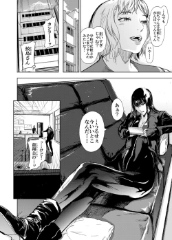 Page 4 of Kamigami no Kouen 4