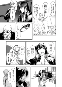 Page 7 of Kamigami no Kouen 4