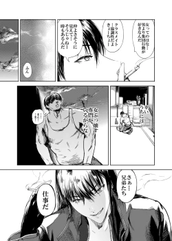 Page 9 of Kamigami no Kouen 4