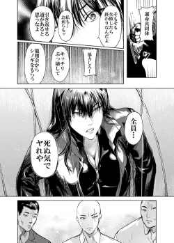 Page 17 of Kamigami no Kouen 5