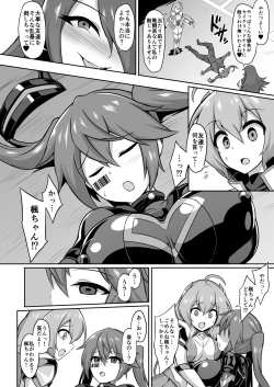 Page 5 of Seisou Kouki Sacred Aqua