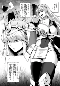 Page 2 of Toraware no Onna Kishi, Kairaku Ningyou ni Sareru