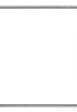 Page 3 of Youkai no Yama no Seishori Jijou | 妖怪山上的性处理工作