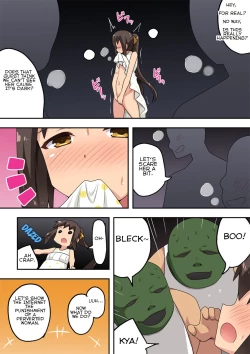 Page 22 of Niizuma Nanaka no Roshutsu Date