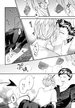 Page 10 of Boku wa Ecchi janai!