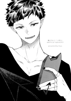 Page 19 of Boku wa Ecchi janai!