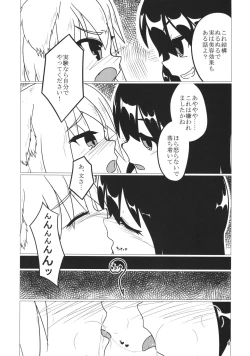 Page 5 of Shokushu de Aya to Momiji ga Asobu Hon