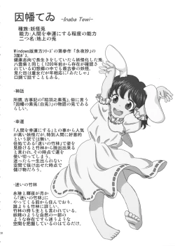 Page 21 of Usagi to Asobu Neko