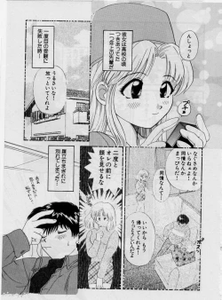 Page 107 of Koi wa Aserazu ♥ | You can't hurry LOVE!