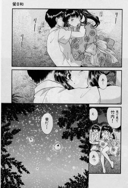 Page 203 of Koi wa Aserazu ♥ | You can't hurry LOVE!