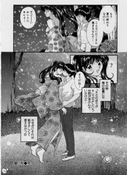 Page 204 of Koi wa Aserazu ♥ | You can't hurry LOVE!