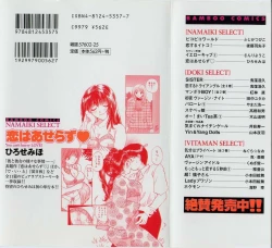 Page 228 of Koi wa Aserazu ♥ | You can't hurry LOVE!