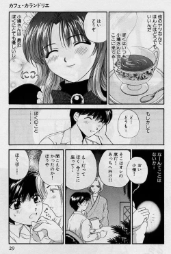 Page 29 of Koi wa Aserazu ♥ | You can't hurry LOVE!