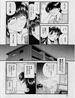 Page 8 of Koi wa Aserazu ♥ | You can't hurry LOVE!