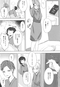 Page 8 of Mayuzumi Fuyuko wa Jii  ga Shitai