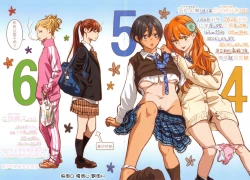 Page 2 of Junjou Noise