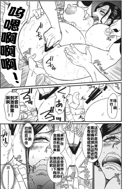 Page 24 of ROBIN'S HOLE