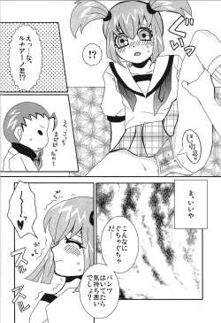 Page 11 of Ikenai ☆ru aru ka 02