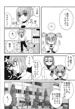 Page 13 of Ikenai ☆ru aru ka 02