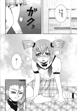 Page 9 of Ikenai ☆ru aru ka 02
